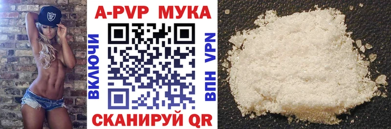 APVP мука  Малоархангельск 