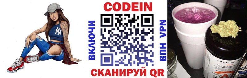 Codein Purple Drank  Малоархангельск 