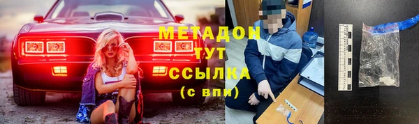 мяу мяу кристалл Армянск