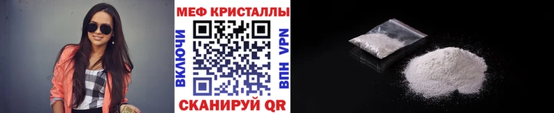 Мефедрон мяу мяу  купить наркотики сайты  Малоархангельск 